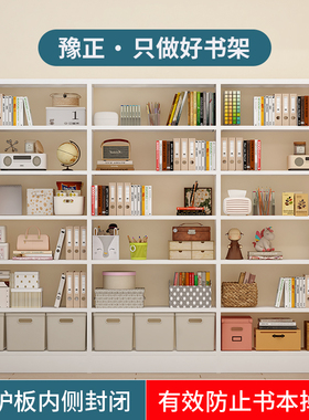 豫正侧板内侧封闭窄边省空间图书馆书架钢制书架落地碳钢家用书架