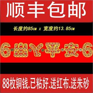 过门石下压的五角硬币压门槛入户门石88枚5角毛摆出入平安模板