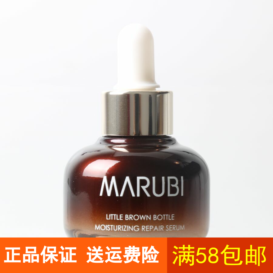 丸美小棕瓶润透修护精华露20ml面部肌底液补水保湿紧致提拉精华液