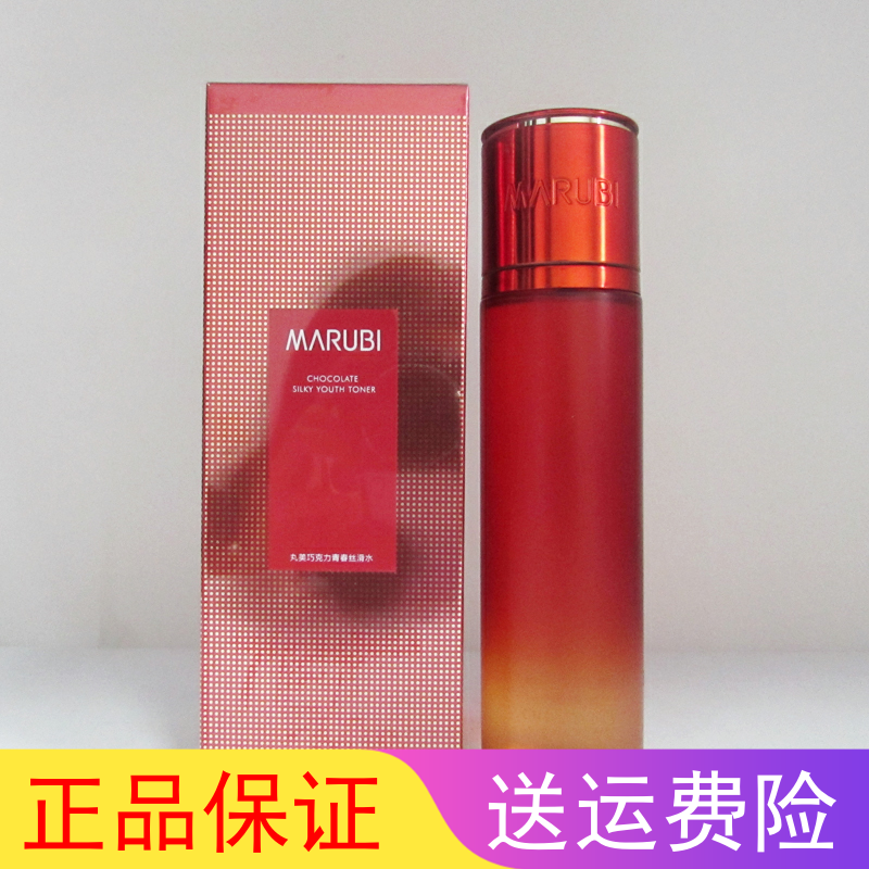 丸美巧克力青春丝滑水190ml  补水保湿清爽学生化妆品护肤品正品