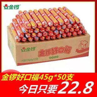 金锣淀粉肉肠好口福烧烤肠煎炸炒菜泡面搭档火腿 2O支只要7.8
