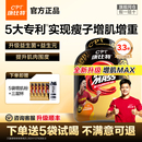 康比特益生菌增肌粉瘦子增重蛋白粉增肥健身男乳清蛋白质官方旗舰