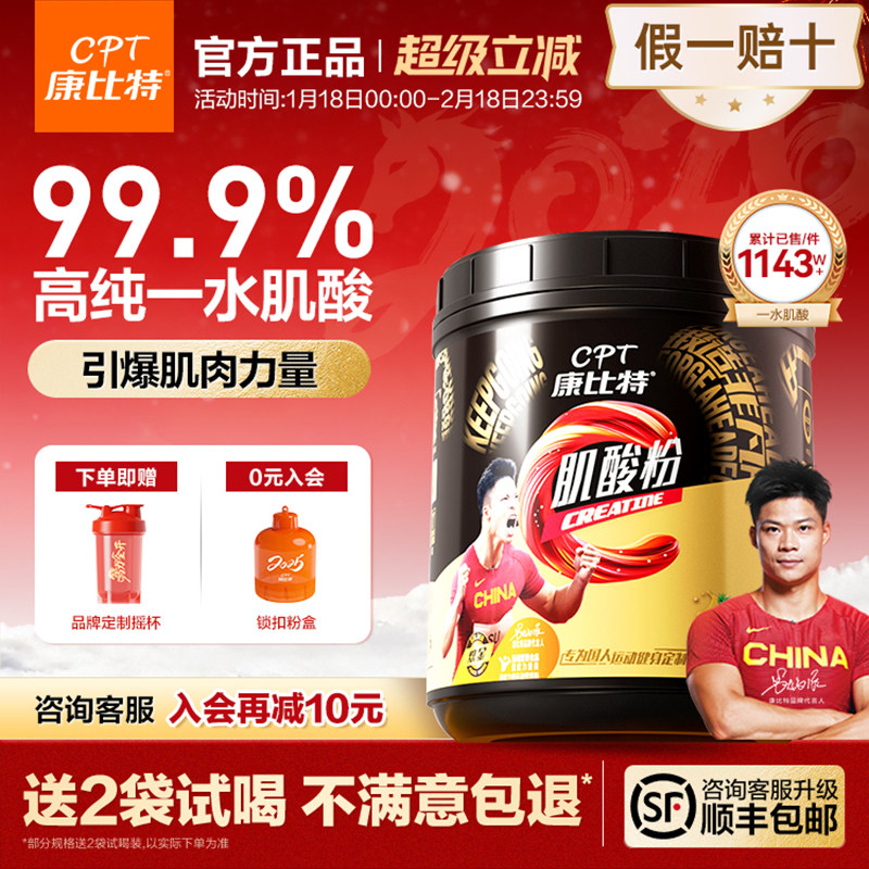 康比特纯一水肌酸锌镁肌酸粉运动健身补剂耐力爆发力增肌官方正品,保健食品/膳食营养补充食品,氨基酸/支链氨基酸/谷氨酰胺,淘宝优惠券,粉丝福利购,淘宝优惠卷