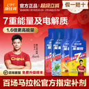 康比特能量胶马拉松补给骑行电解质盐丸能量胶膳食补充剂型饮料