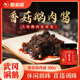 鹅来顺鹅肉香菇辣椒酱湖南拌饭酱特产下饭菜大块鹅肉酱拌面拌饭酱