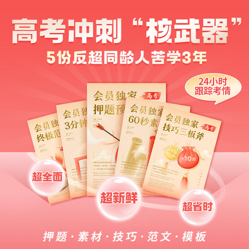 高考倒计时ing提高一分 干掉千人