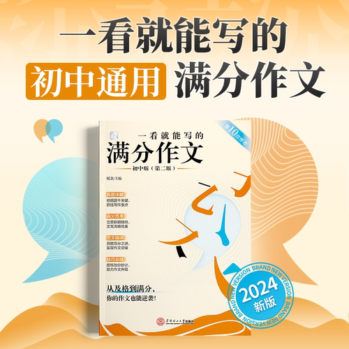 作文纸条一看就能写的满分作文
