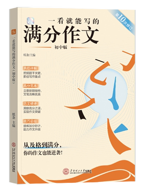 作文纸条一看就能写的满分作文