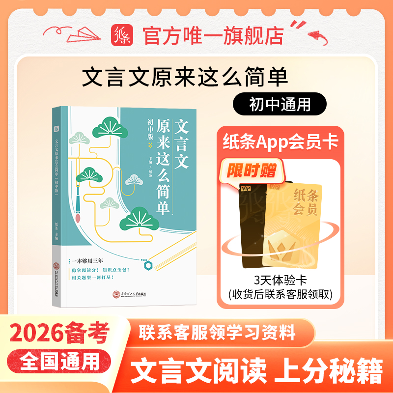 作文纸条文言文原来这么简单初中