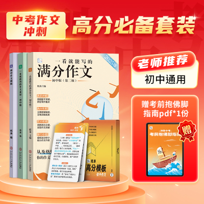 作文纸条一看就能写的满分作文