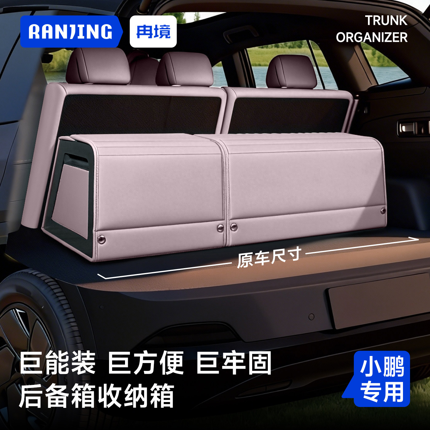 小鹏m03后备箱收纳箱mona03/p7/g6/g7/p7+/g9储物盒车载必备用品,汽车用品/电子/清洗/改装,车载收纳箱/袋/盒,淘宝优惠券,粉丝福利购,淘宝优惠卷