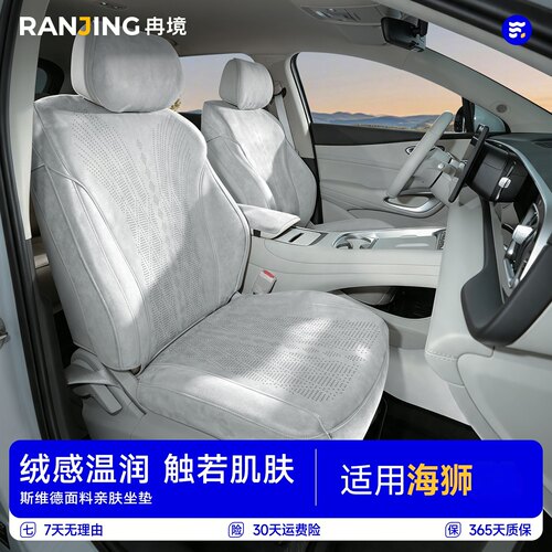 比亚迪海狮05/06evdmi座椅套