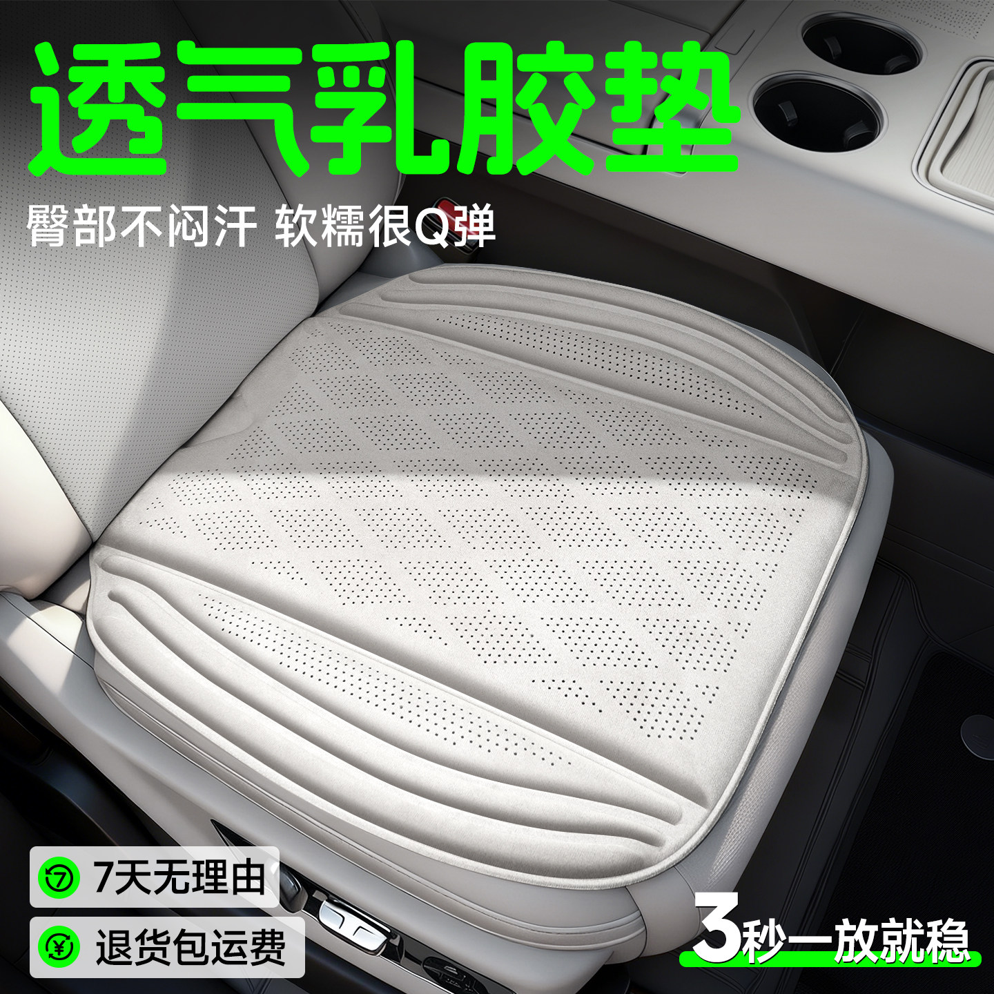 冉境2026新款汽车坐垫四季通用座垫高级感乳胶棉通风座椅垫单片夏