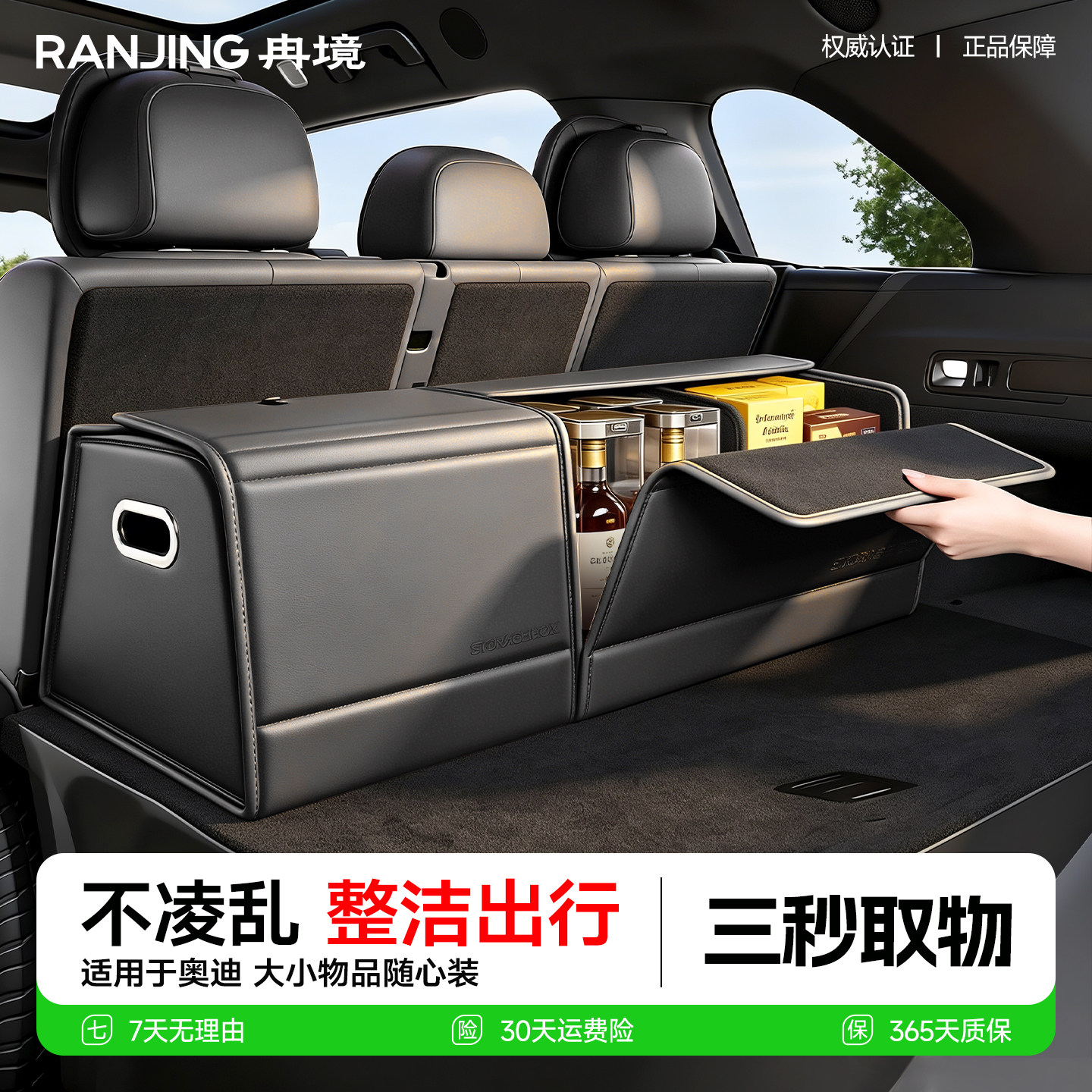 26款奥迪后备箱收纳箱Q5L/A6L/A4L/A5L/Q3/Q5/A3/Q6L/A7L储物盒