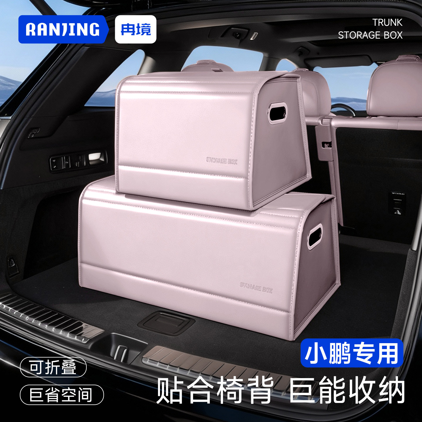 适用小鹏后备箱储物盒车载收纳箱图片