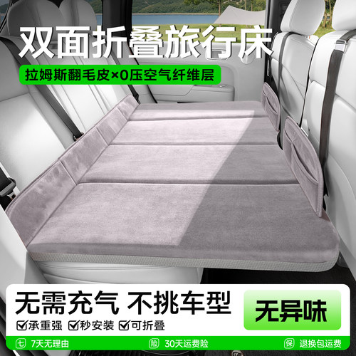 SUV轿车后排找平车载床垫