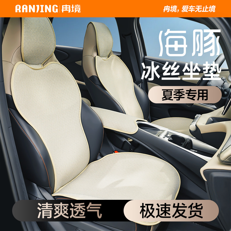 比亚迪海豚夏季专车专用透气座垫