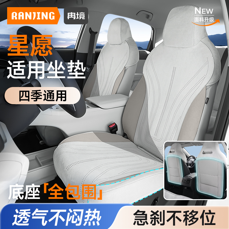 星愿座垫四季通用不卷边