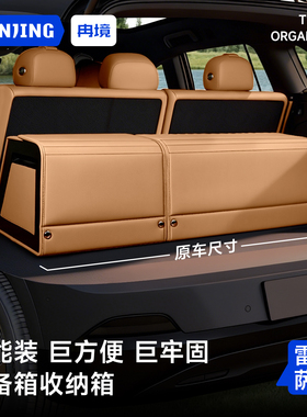 雷克萨斯后备箱储物箱ES200NX350hUX250h300LS500hRX300收纳箱盒