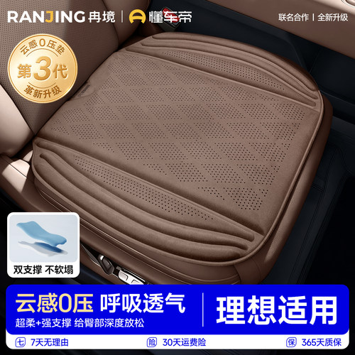 理想专用免捆绑专车坐垫