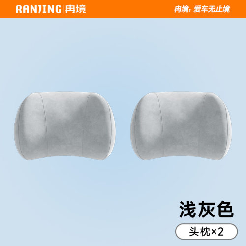 比亚迪汽车通用头枕腰靠