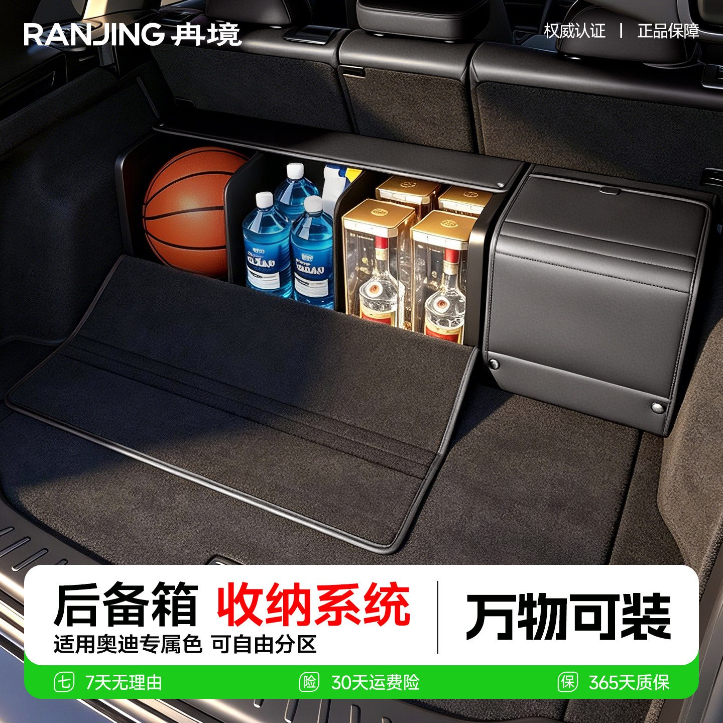 适用于奥迪后备箱收纳箱盒Q5L/A6L/A4L/A5L/Q3/Q5/A3/Q6L/A7L/Q4L