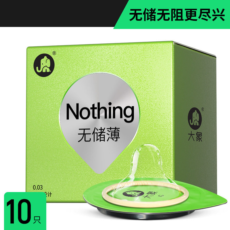 避孕套成人大象套套安全套超薄