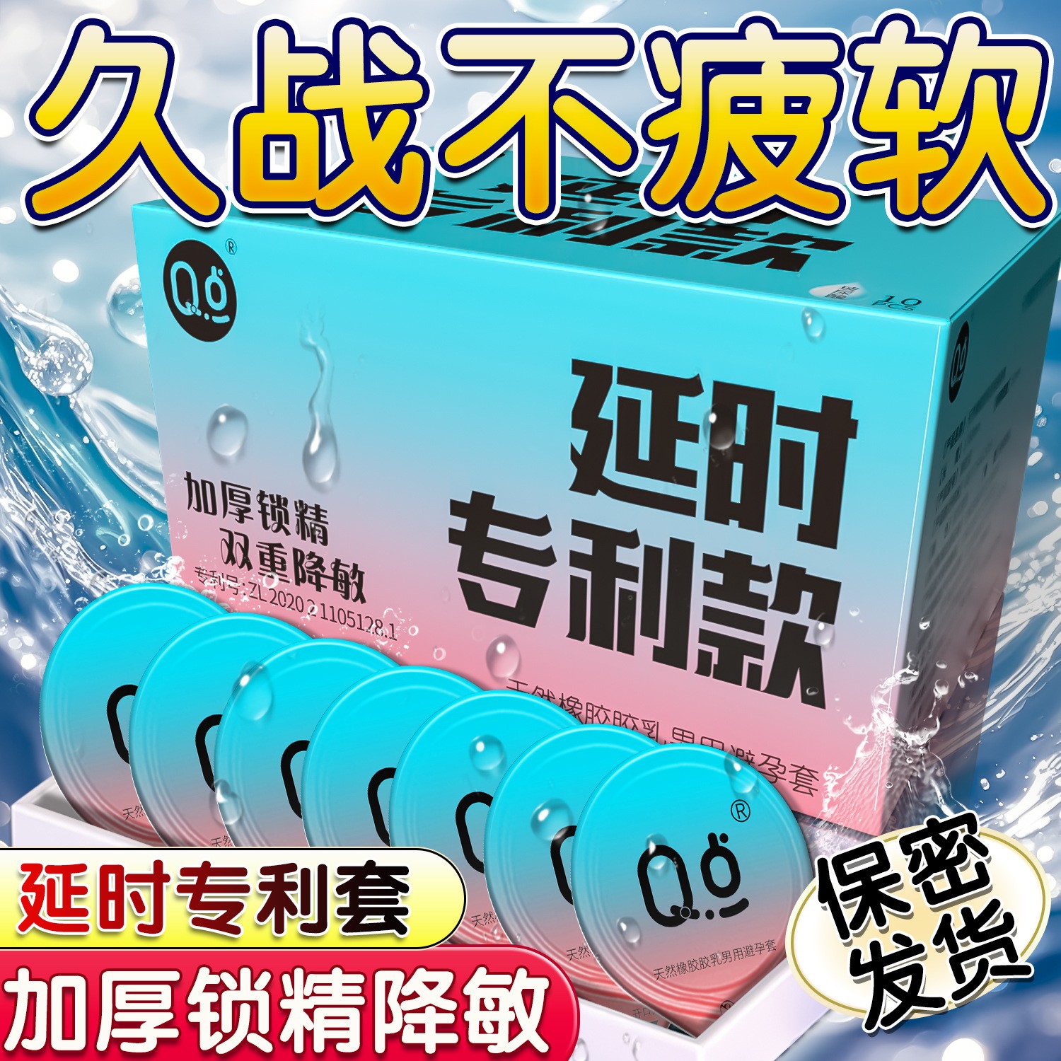 Q点安全套玻尿酸001持久大颗粒延时狼牙套成人计生用品避孕套bytt