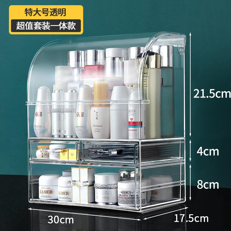 超大号化妆品收纳盒桌面梳妆台宿舍透明亚克力护肤品架防尘有盖