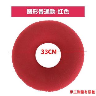坐垫圈手术后专用防屁股痛坐垫 防褥疮坐垫老年人轮椅充气式