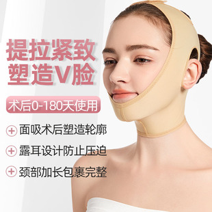 腮腺术后头套加压弹力绷带下颚提拉正颌面吸瘦脸面罩男磨骨下颌套