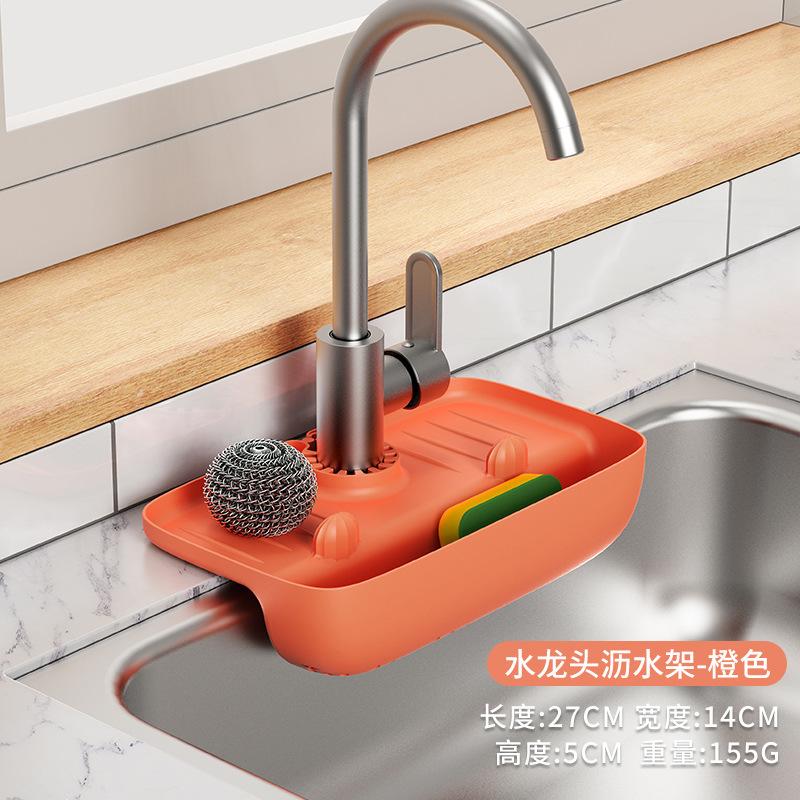 水龙头硅胶水槽厨房清洁收纳架