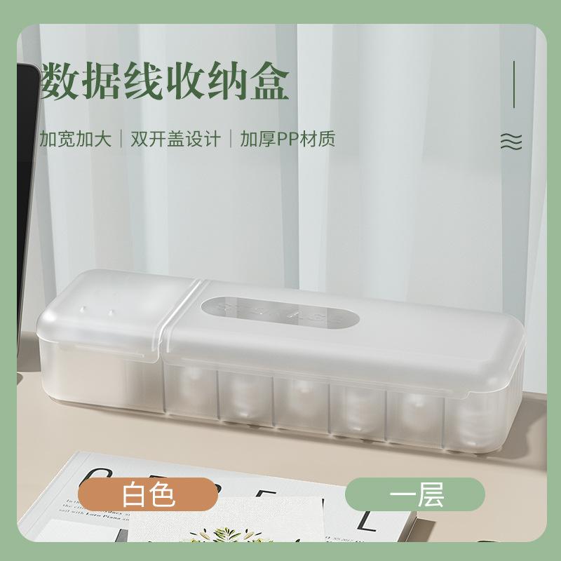 数据线充电器收纳收纳容量首饰盒