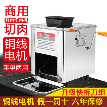 切肉机商用电动切丝切鲜肉片机家用全自动切菜绞肉切块不锈钢小型
