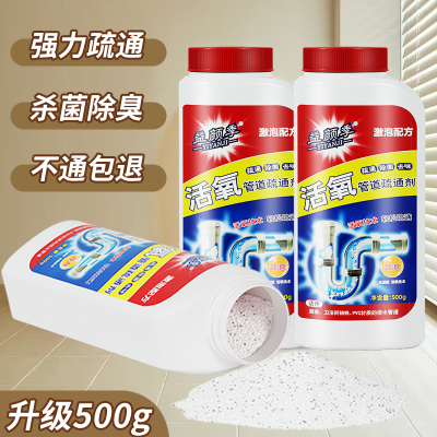 管道疏通剂强力溶解疏通下水道