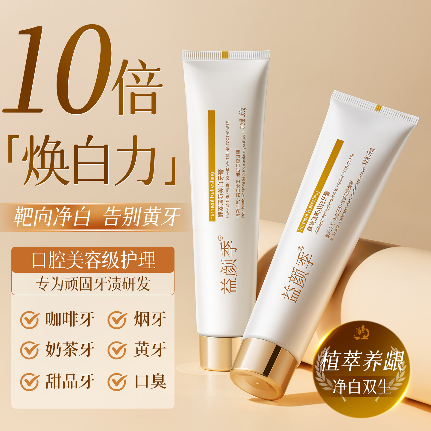 牙膏美白去黄去口臭官方正品成人牙膏去口臭异味口气清新美白牙膏