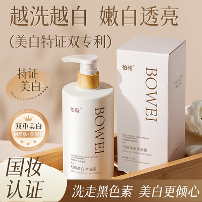 【有首单】益颜季美白持久留香沐浴露525ml