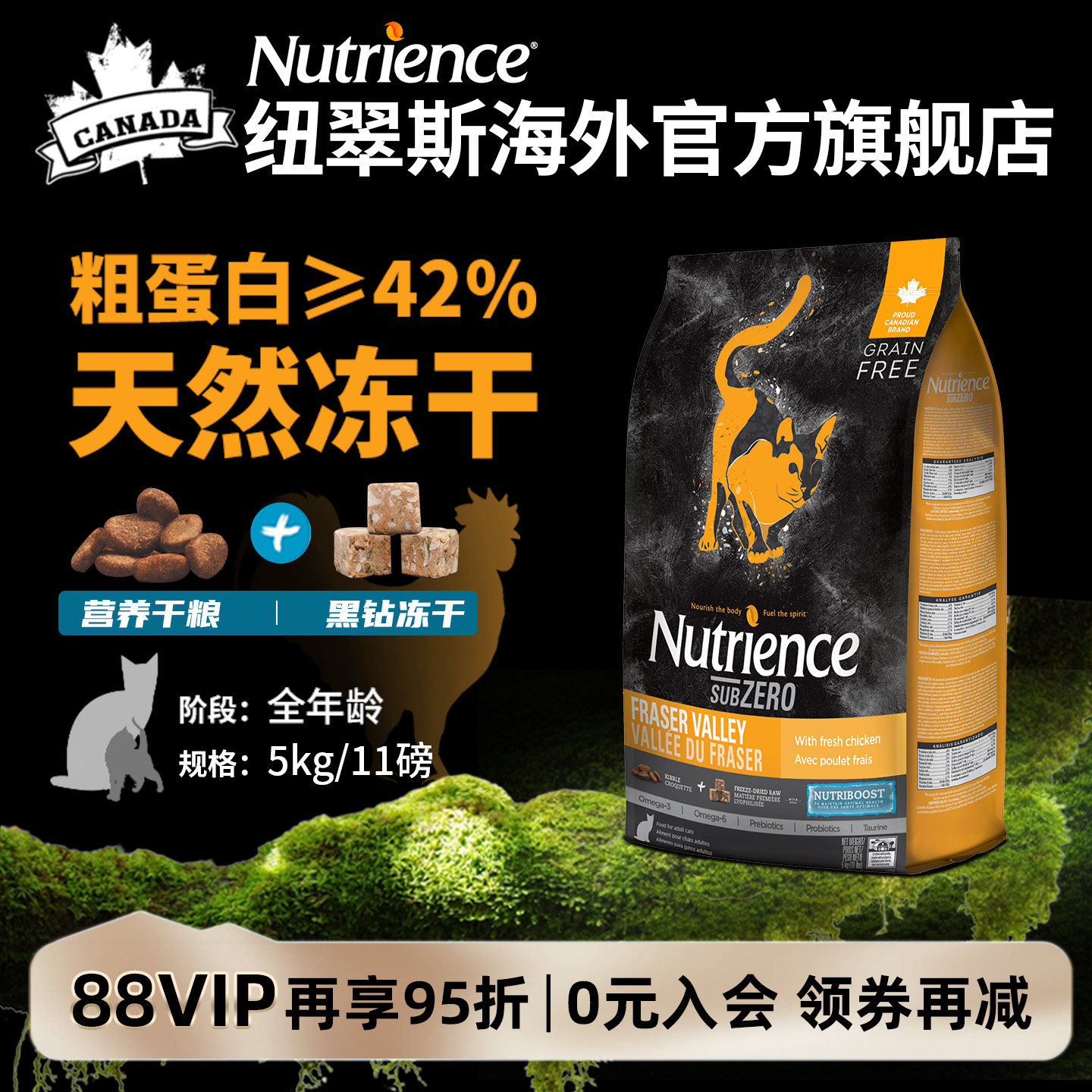 【官方旗舰店】纽翠斯猫粮幼猫进口无谷鸡肉冻干双拼猫粮成猫增肥