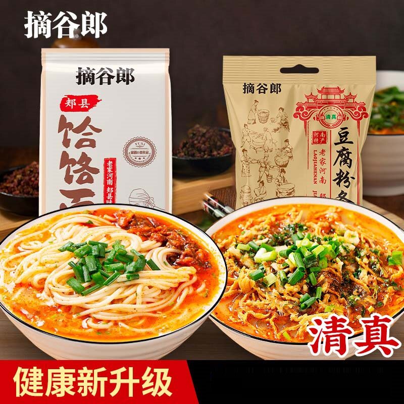 清真郏县摘谷郎饸饹面豆腐菜家庭半干鲜面条速食待煮饸络烙面袋装