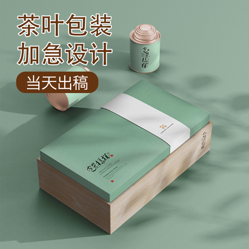 茶叶包装设计国潮手绘风格盒装袋装真空包装灌装大米包装高端设计