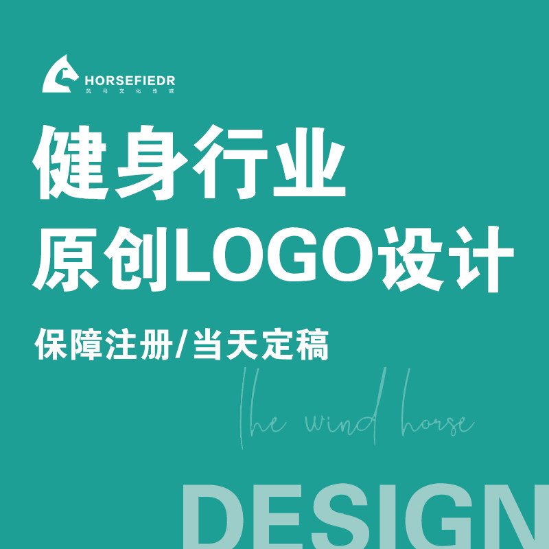 健身logo设计商标定制健美标志健身房门头制作员工服饰健身品牌vi