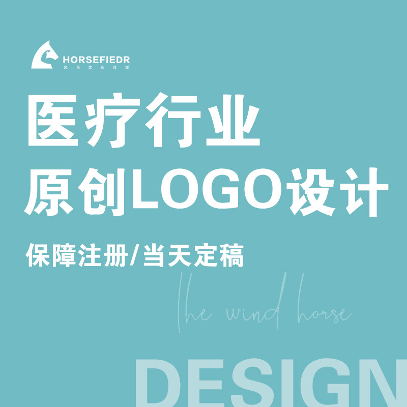 医疗logo设计医院标志原创制作商标定制妇幼vi手册医美器械logo