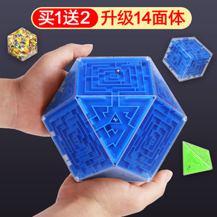 3d立体迷宫强大脑走珠魔方智力益智玩具10专注力8思维训练类6岁