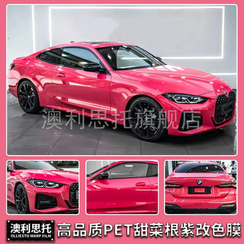 正品PET超亮水晶零橘皮纹改色膜