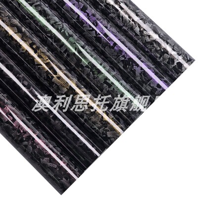 澳利思托PET变色龙锻造乱碳纤维