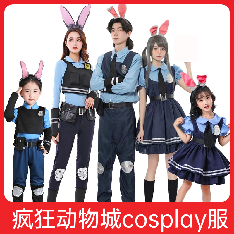 疯狂动物城cosplay服兔子