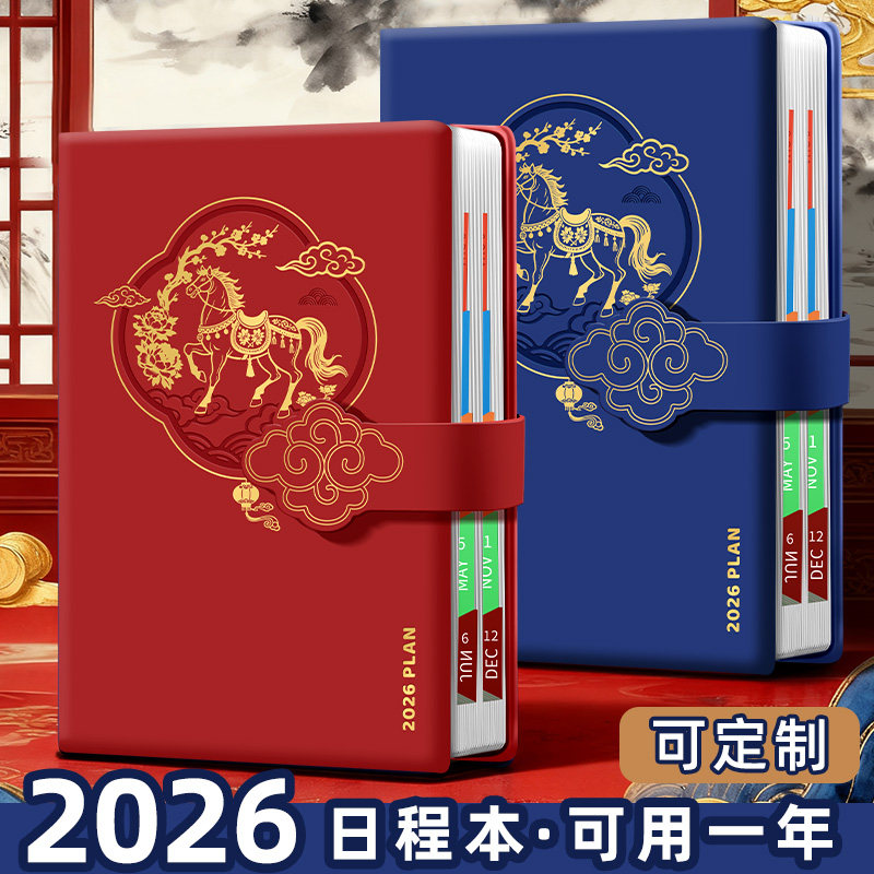 2026年日程本新款一日一页A5笔记本礼盒效率手册月周自律学习计划