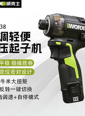 威克士WU138油压降噪起子机锂电无刷电钻冲击起子电批电动螺丝-Z