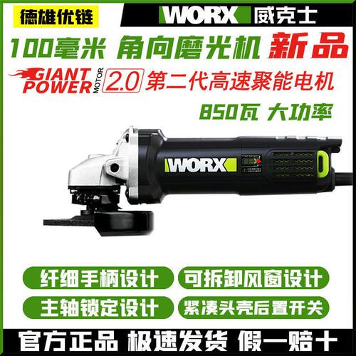 威克士WU800X角磨机多功能磨光机小型切割机抛光机打磨机电动工具
