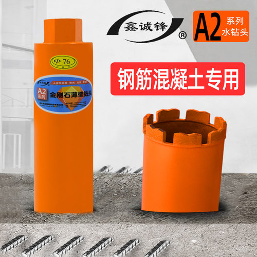 水钻头开孔器干湿两用混凝土打洞